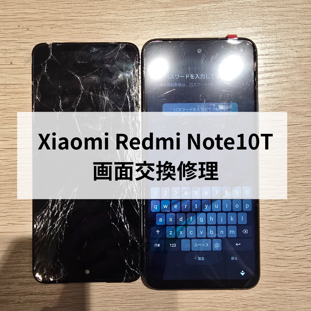 【福岡・天神】(シャオミー)Xiaomi Redmi Note10T 画面割れ修理は即日対応！データそのまま✨